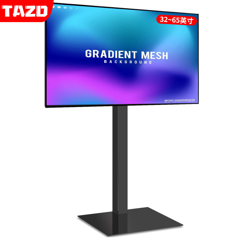 TAZD 电视移动架(32-120英寸)的照片